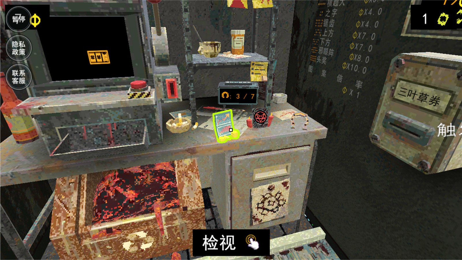 轮盘大王游戏