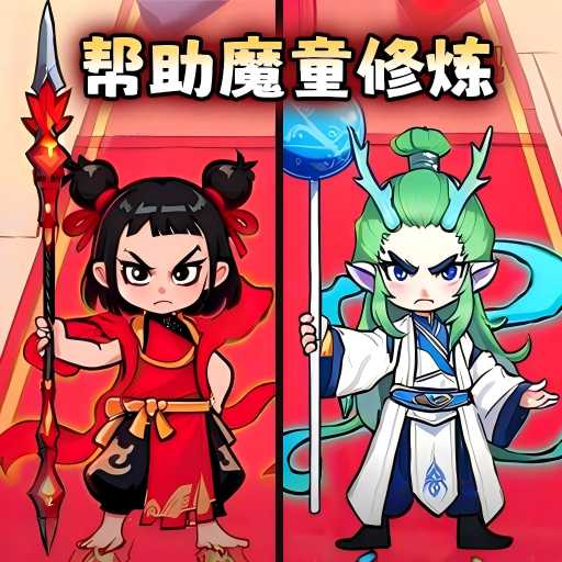 哪吒来报恩手游图标