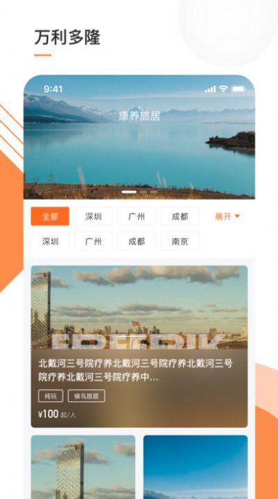 万利多隆app图2