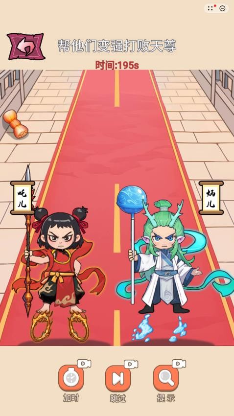 魔童闹海记游戏