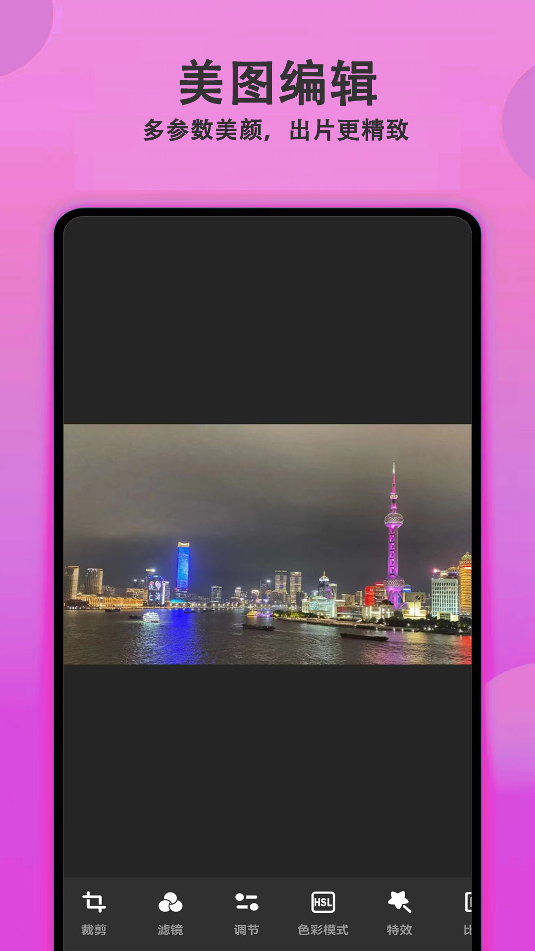 甜美拍照相机软件图4
