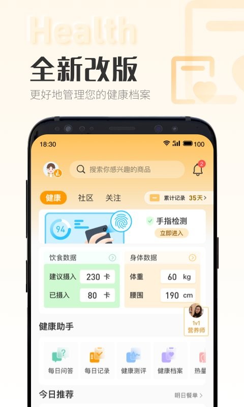 时刻家app图3
