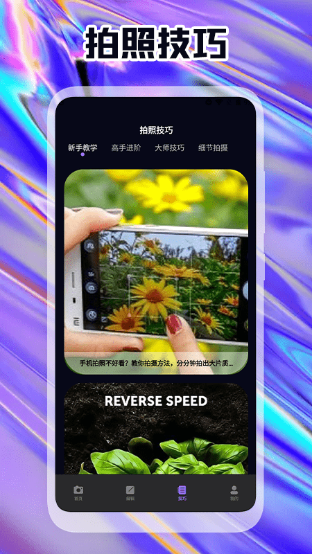 原生态相机app图2