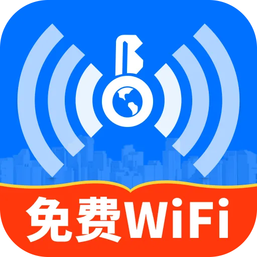 WiFi速联钥匙app图标