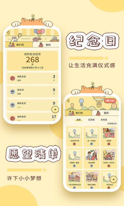 卡普喔app