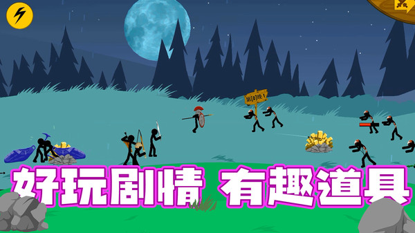 火柴人集结队游戏图3