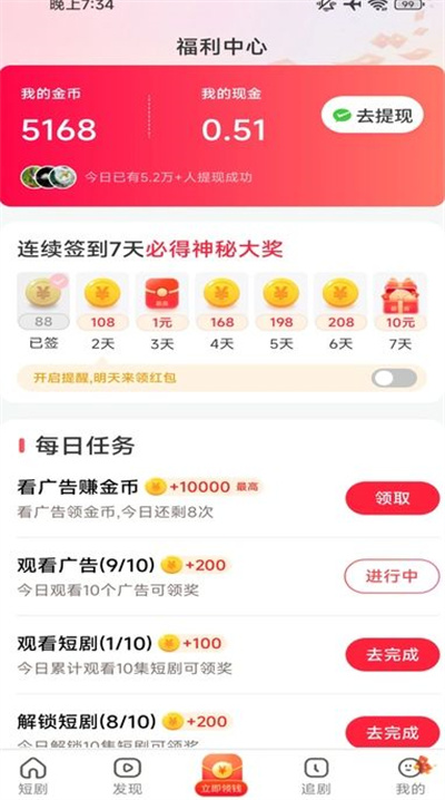 青柠乐看软件图2