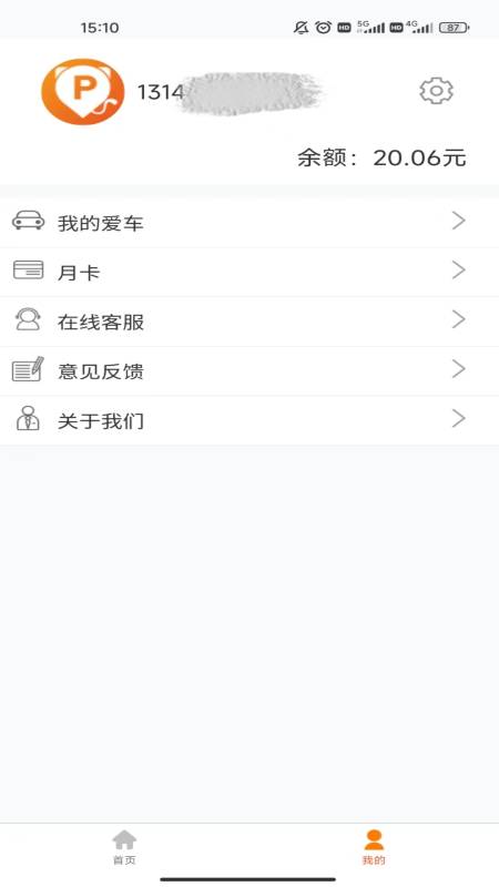 小猫停车app图1