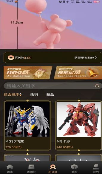多乐潮玩app图2