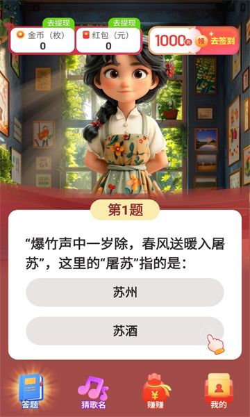 百样人生游戏