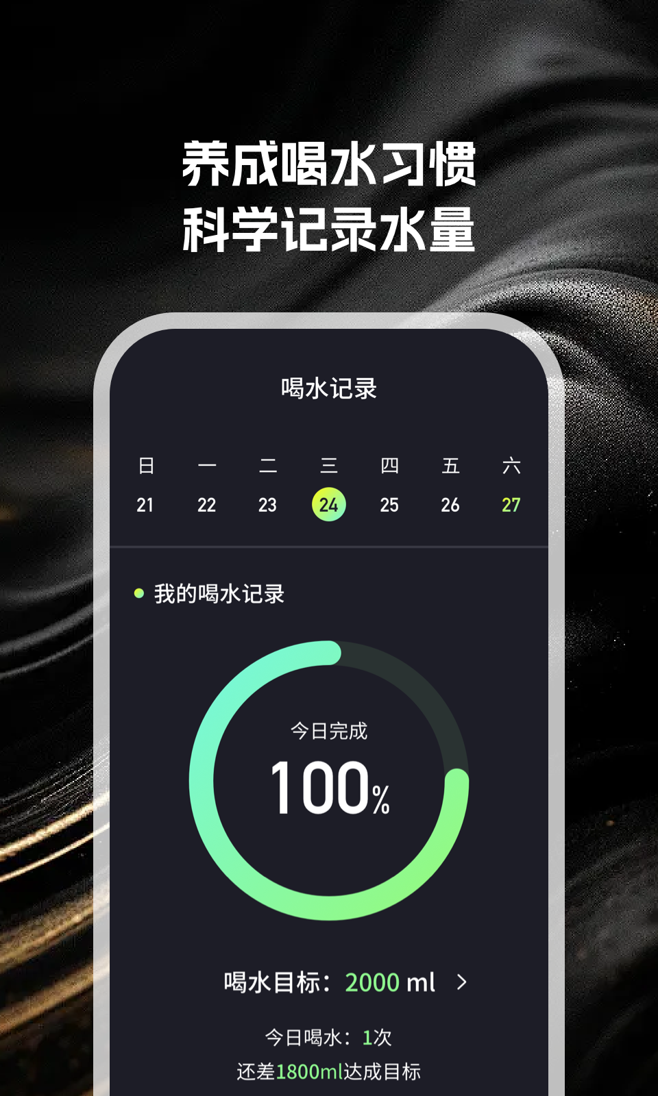 小布流量管家软件