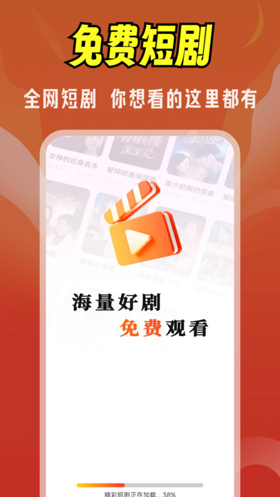 免费剧剧刷app图4