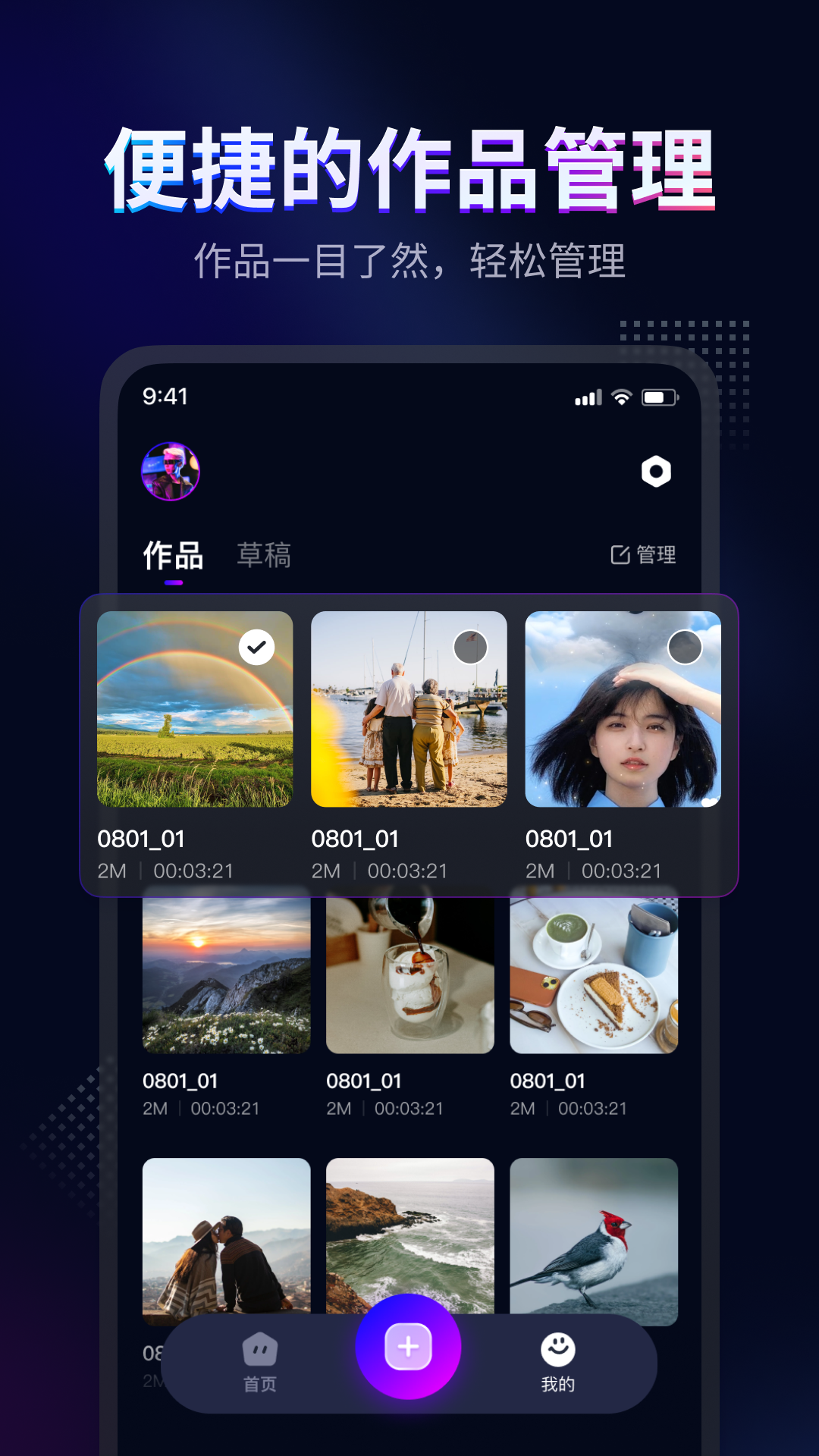 时光剪辑图3