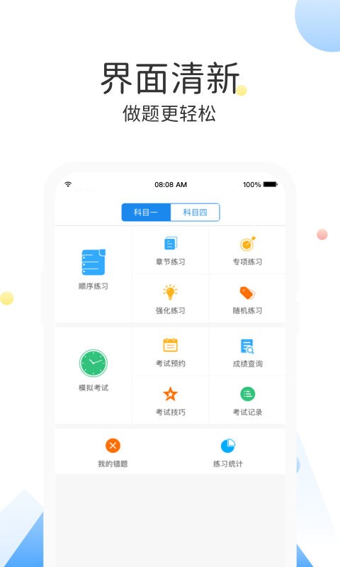 云峰驾考app