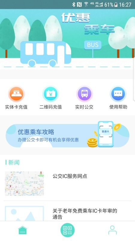 怀化行app