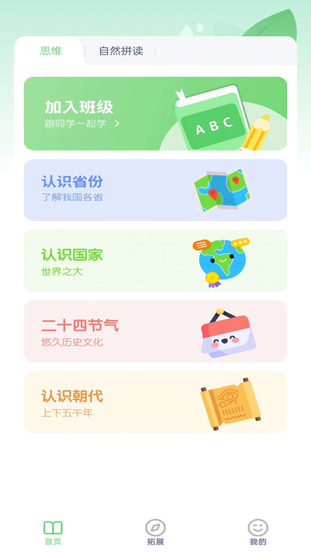 超级单词app图4