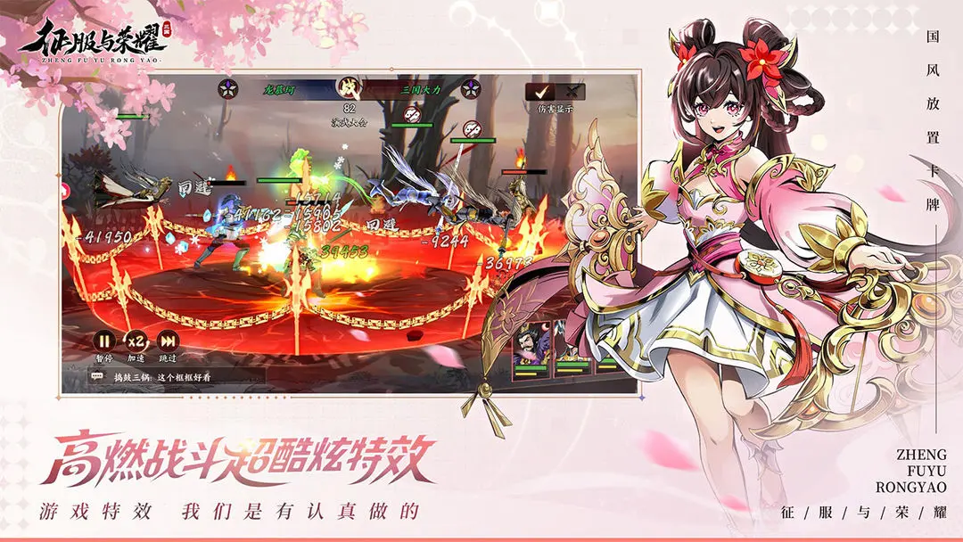 征服与荣耀手游图3