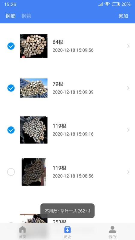 不用数软件图2
