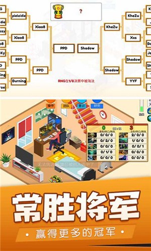 我的电竞之路官网版图1