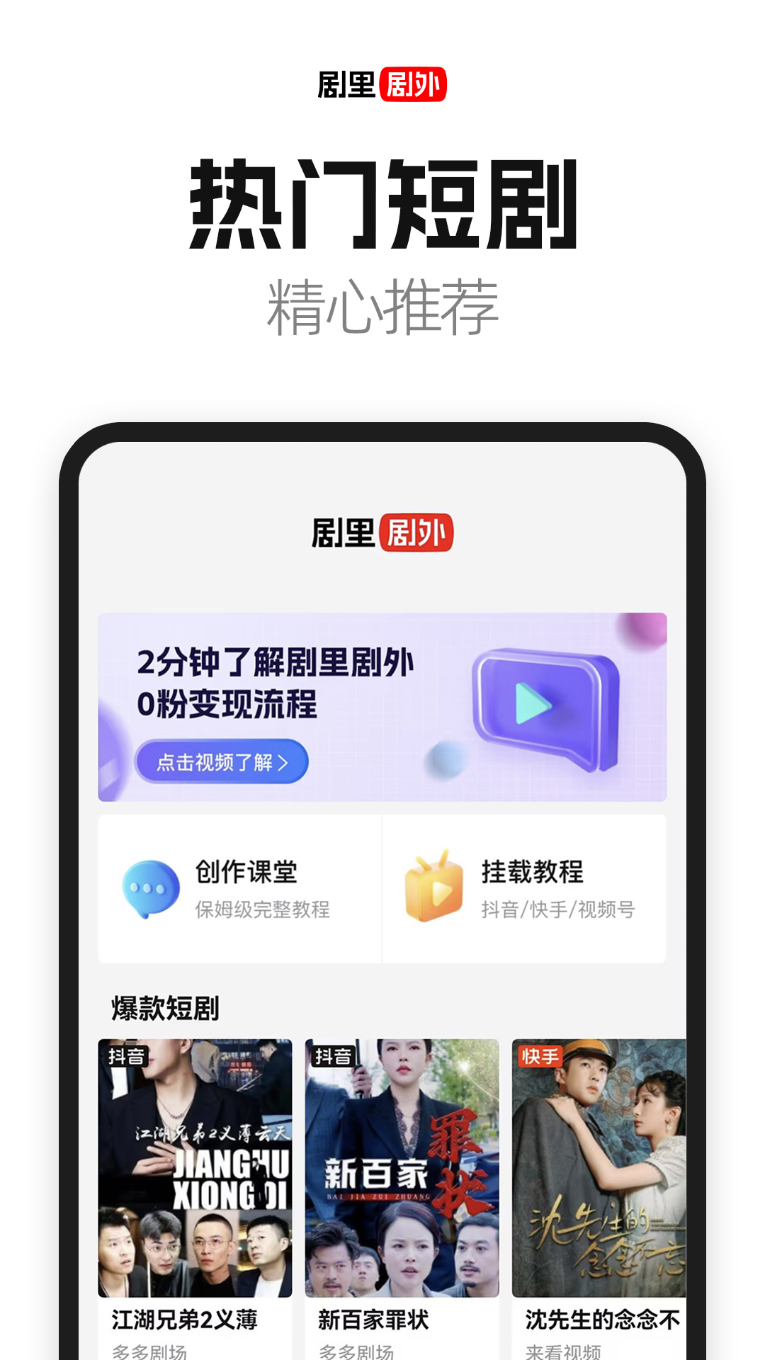 好省短剧图4
