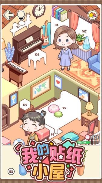 我的贴纸小屋游戏图4