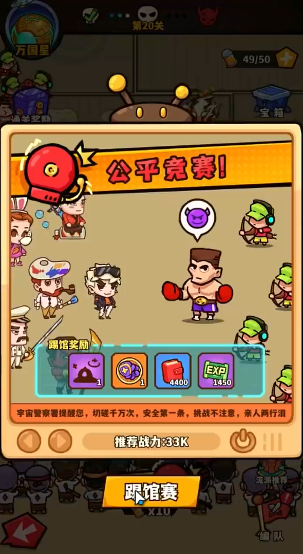 光年计划游戏图3