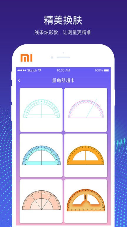 量角器测量仪app图2