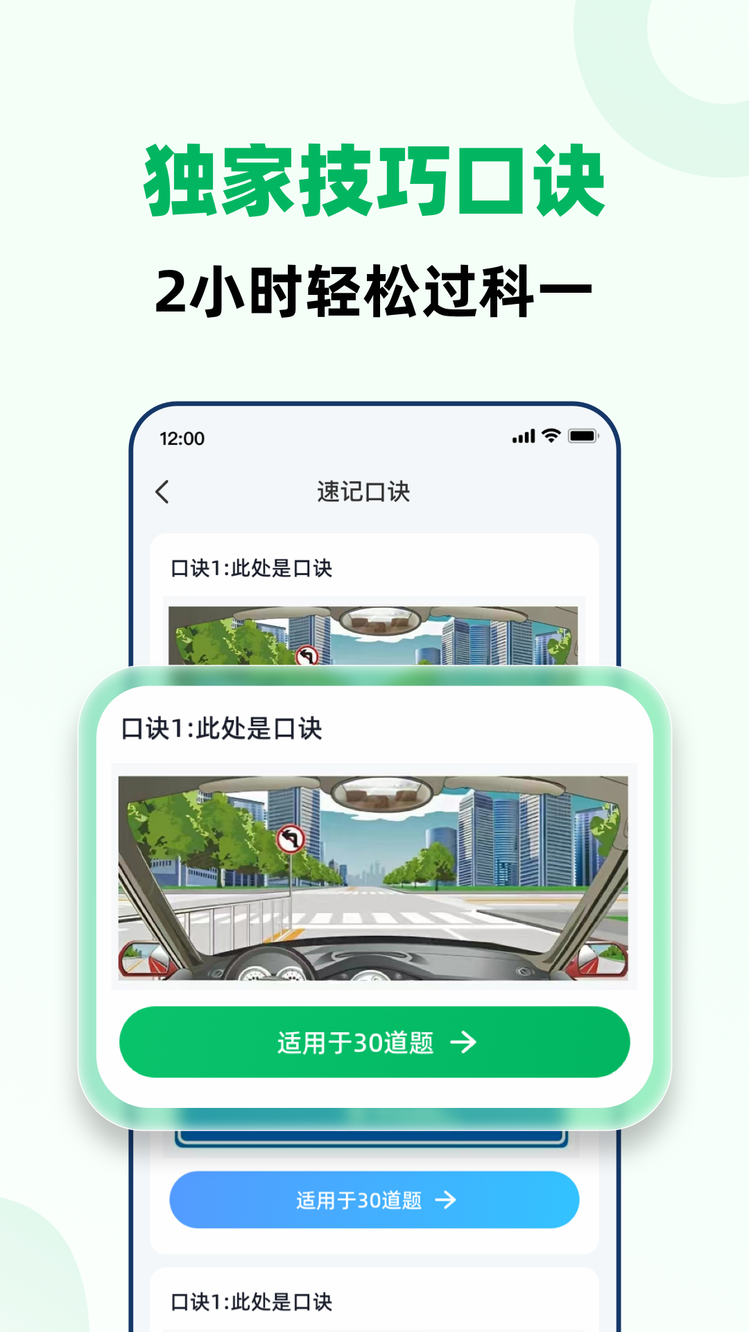 驾考一点全能通2025版图4