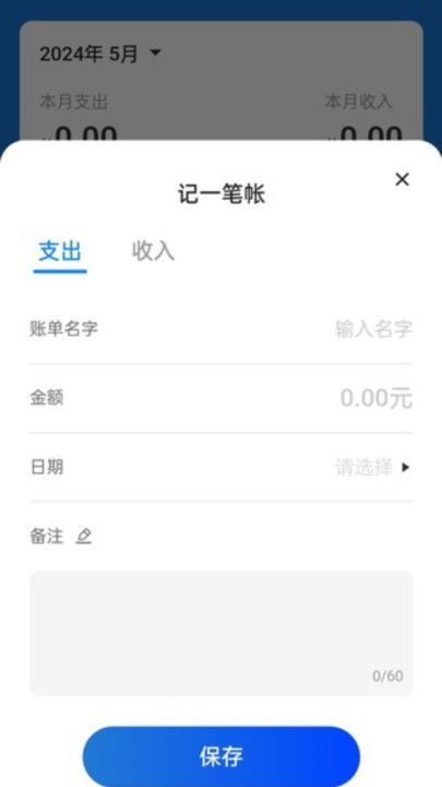 白鲸充电app图1