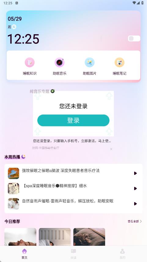 Kikoeru助眠app图2