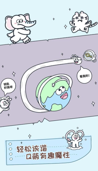 动物园大冒险游戏图2