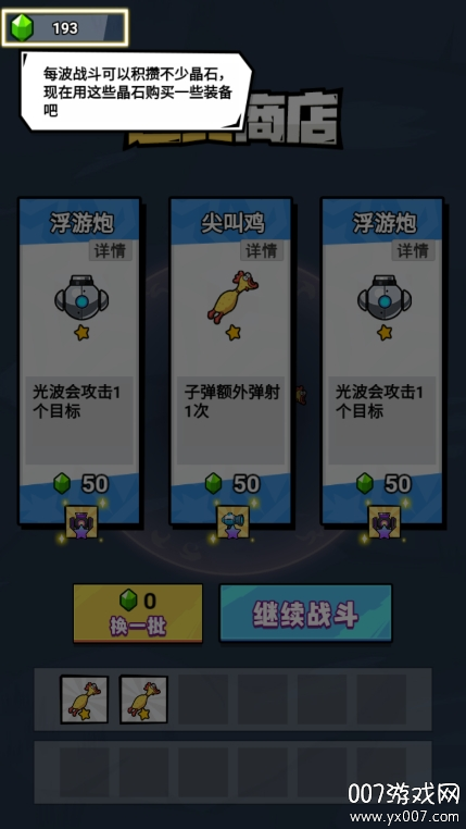 幸存大作战图1