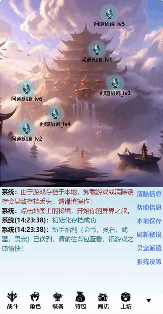 重生之异界修仙手游