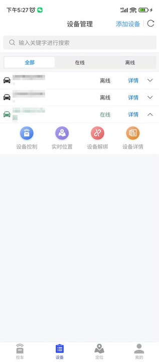 鹰眼安防app图2