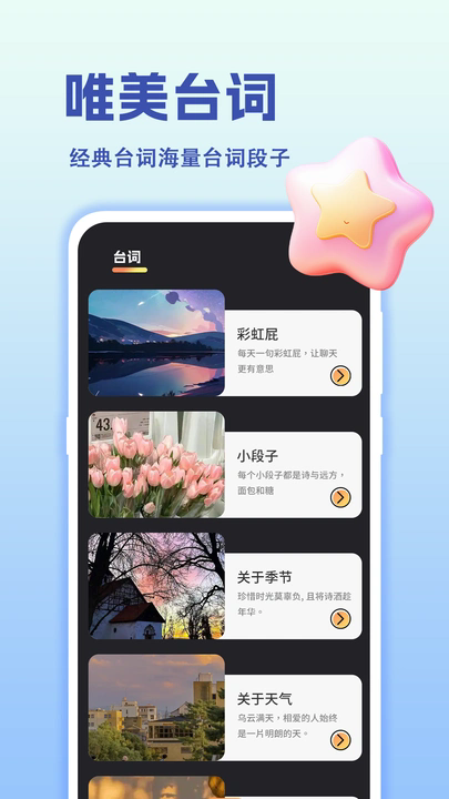 提词VLOG软件