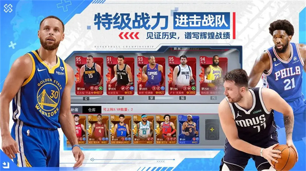 NBA篮球世界手游图3