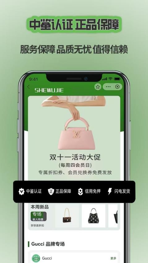 奢物街租包app图4