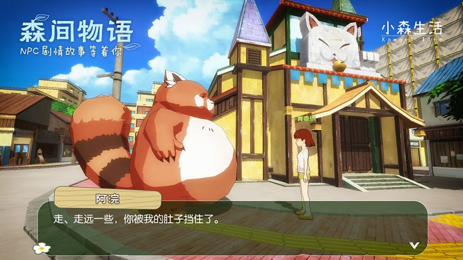 小森生活国际服图2