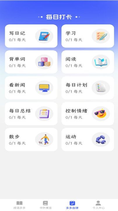 状元智慧舟app图3