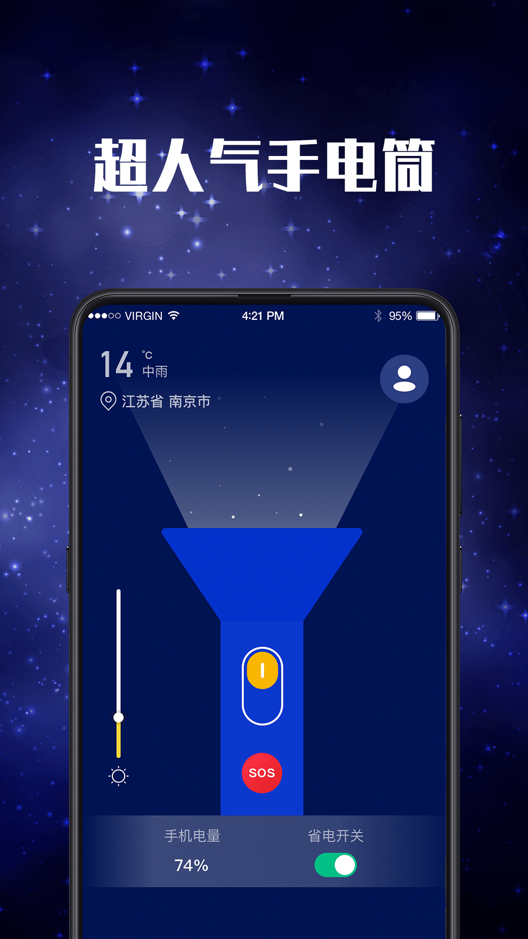 LED手电筒app图1