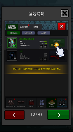 培养幸存者（GrowSurvivor）图2