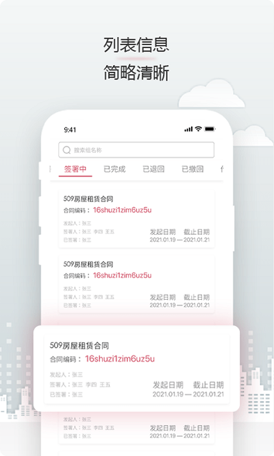 见证电子签名app图2