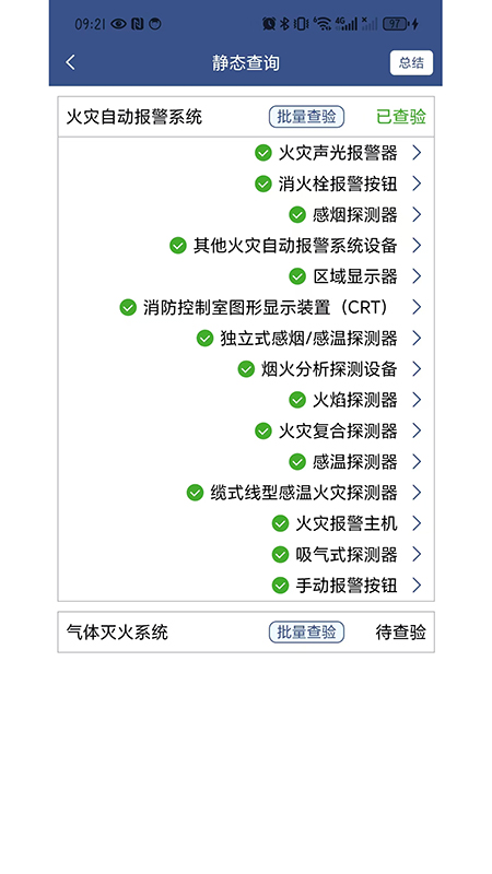 蚂蚁维保app图2