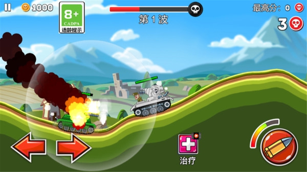 坦克传说游戏