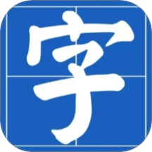 笔墨乐趣app图标