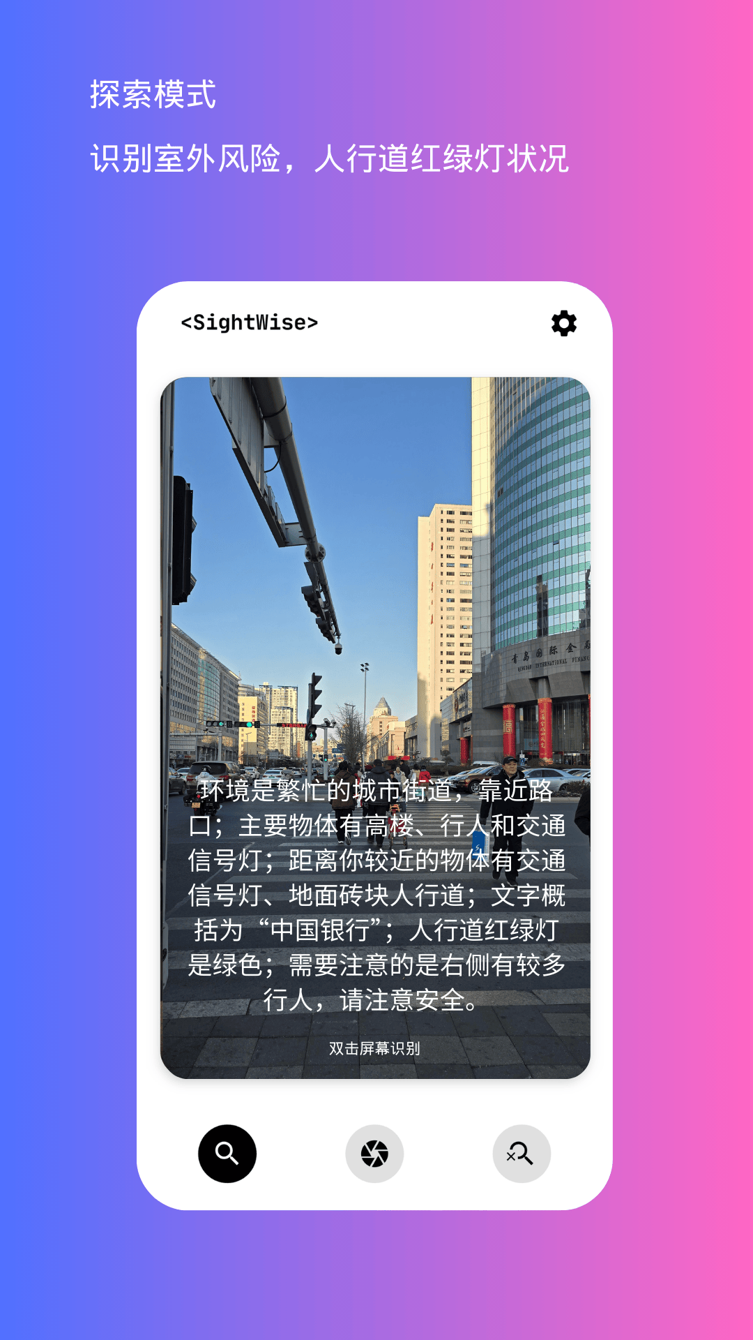声落app