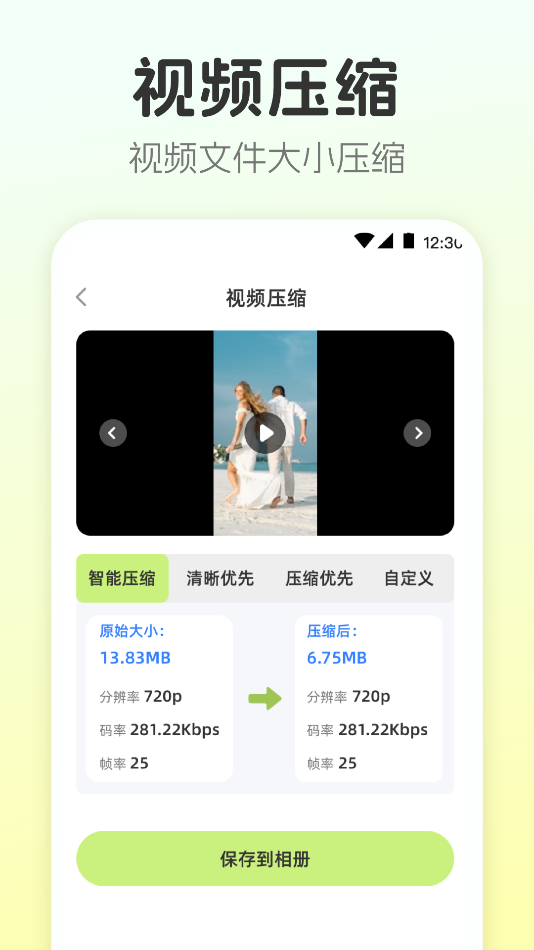 视频转换工具软件图3
