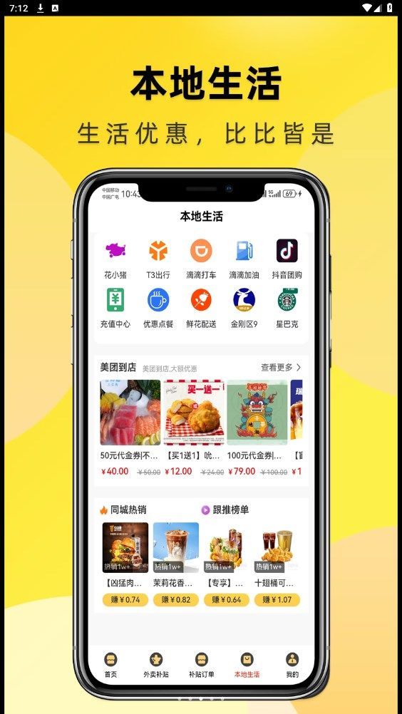 鲸粉惠选图2
