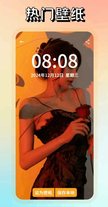 fulione壁纸最新版图1