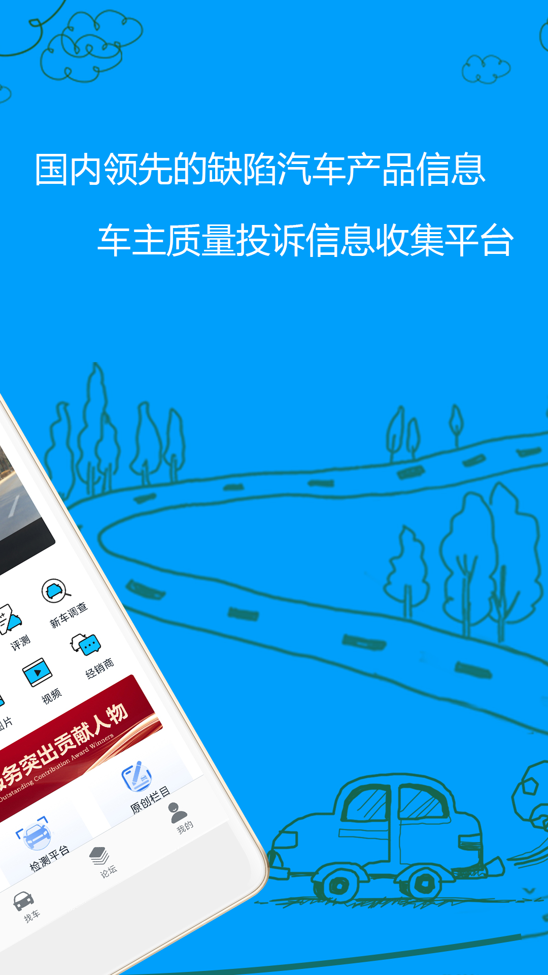 车质网app图1